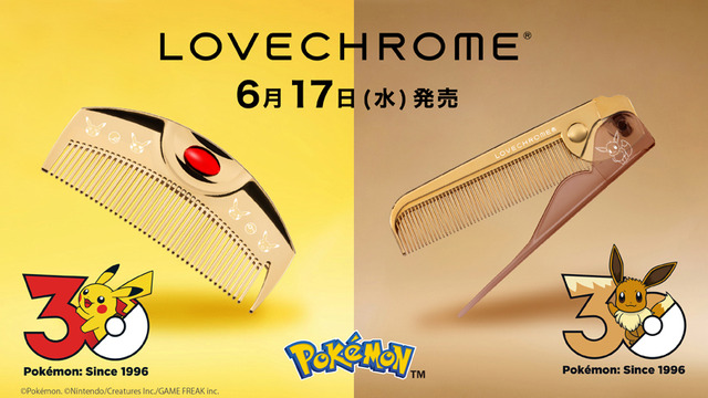 ラブクロム ポケモン 30周年モデル