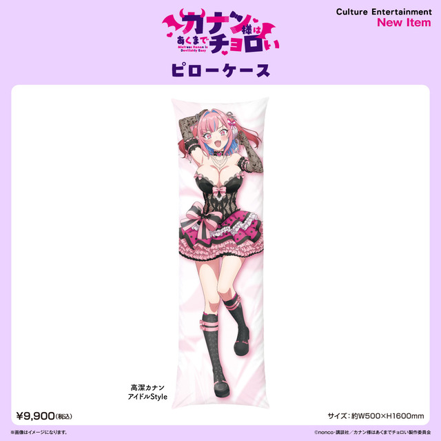 ピローケース【全1種】【価格】9,900 円（税込）