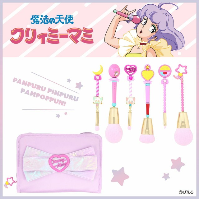 魔法の天使クリィミーマミ ＜メイクブラシセット＞