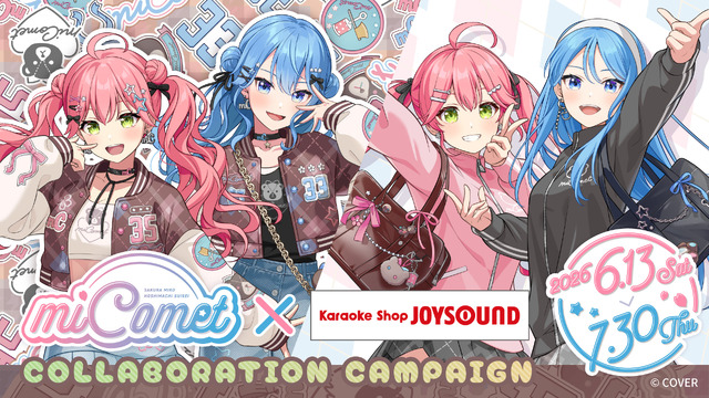 さくらみこ＆星街すいせい「miComet」と「JOYSOUND」がコラボ☆ 放課後ジャージ姿やお揃いスタジャンの新ビジュが爆可愛い!! グッズ＆メニュー登場