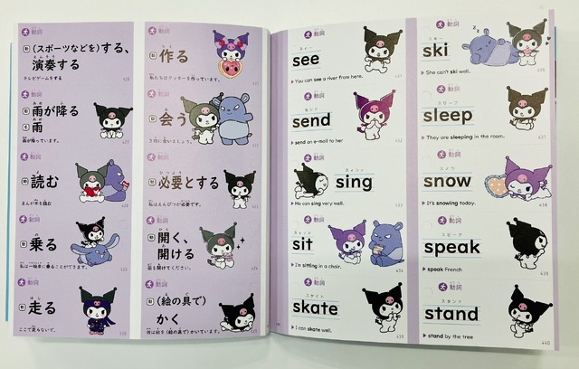 「サンリオキャラクターズといっしょ　小学生の英単語カード」「サンリオキャラクターズといっしょ　小学生の漢字カード」