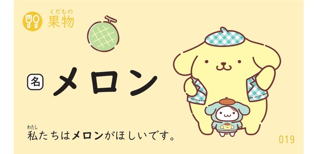 「サンリオキャラクターズといっしょ　小学生の英単語カード」「サンリオキャラクターズといっしょ　小学生の漢字カード」