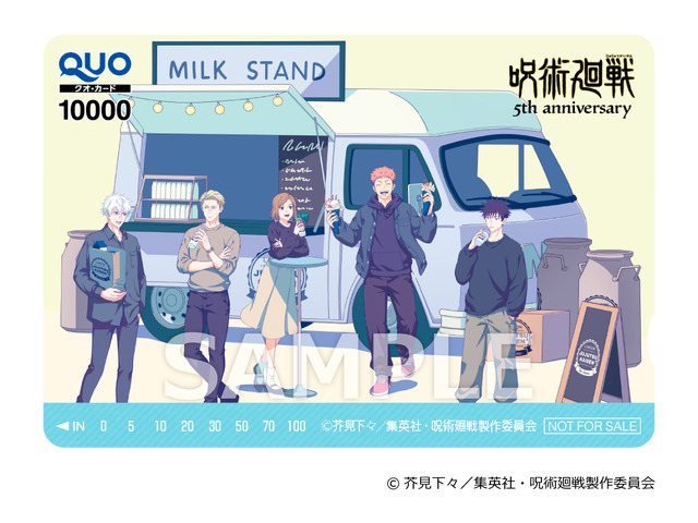 アニメ『呪術廻戦』5周年 ローソンキャンペーン