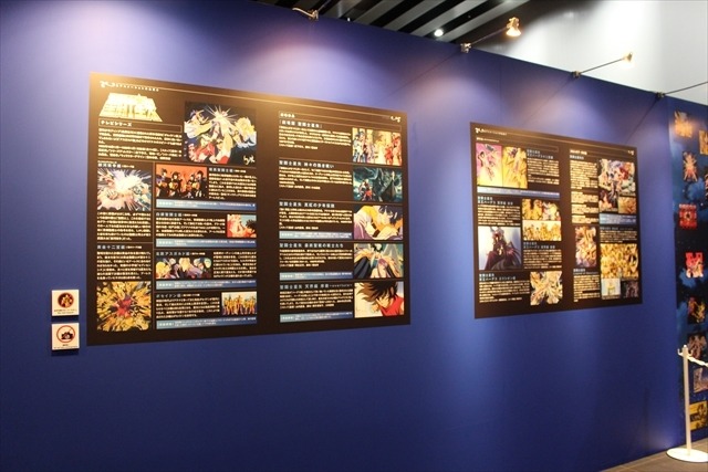 「聖闘士星矢30周年展」レポート 車田正美の原画や黄金聖衣12体が勢揃い