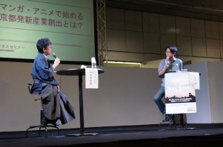 中村伊知哉氏、山本寛監督