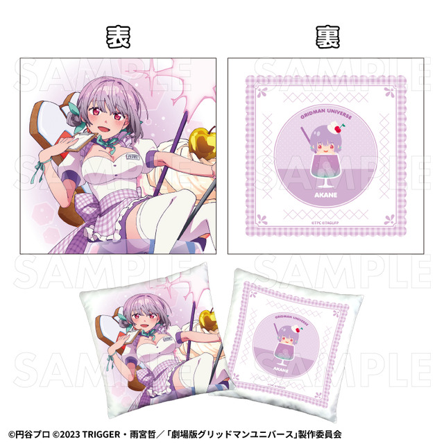 「『グリッドマン ユニバース』ちゃぽんっ！」グッズ