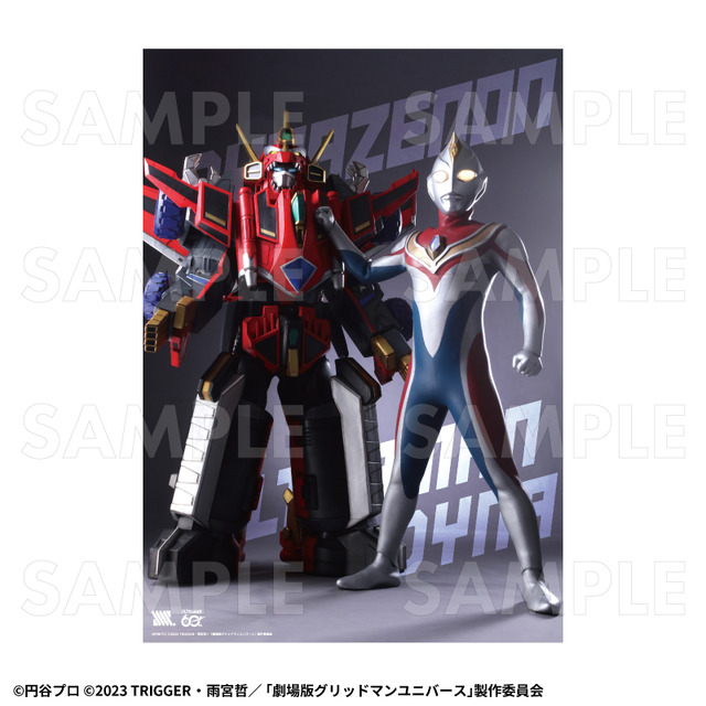 「ULTRAMAN×GRIDMAN」グッズ
