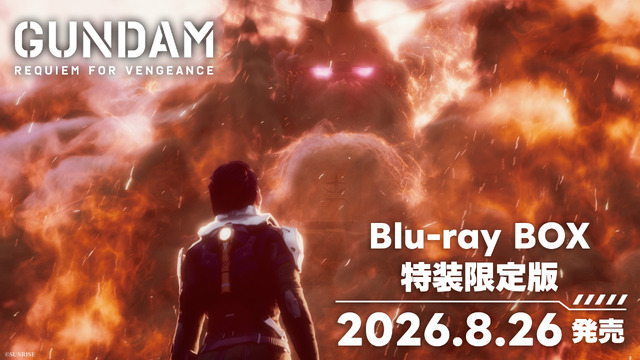 『機動戦士ガンダム 復讐のレクイエム』 Blu-ray BOX 特装限定版 発売告知PV