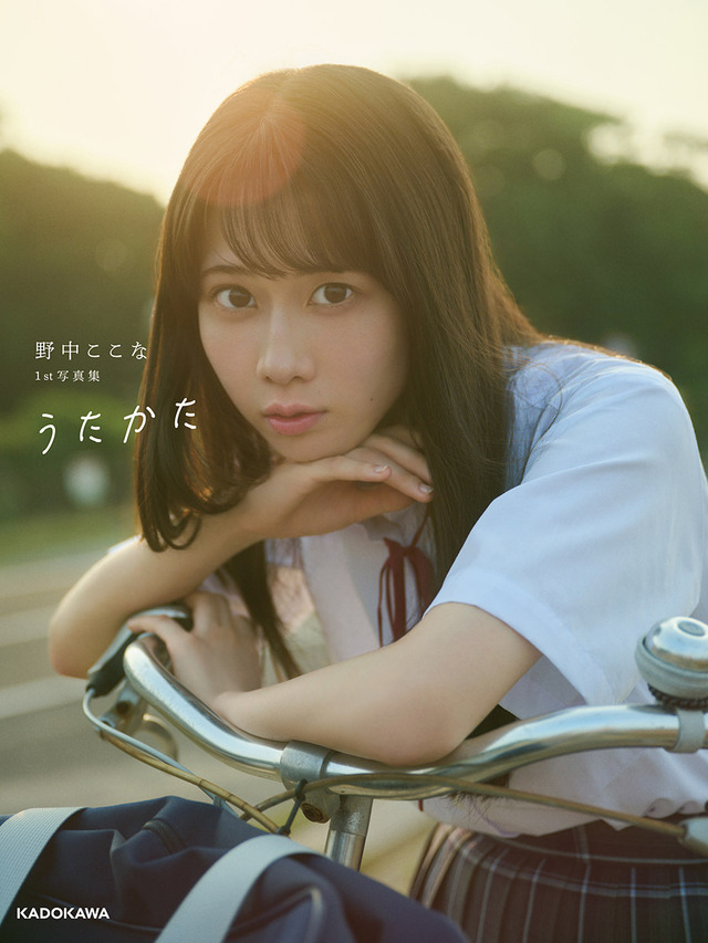 野中ここな 1st 写真集「うたかた」