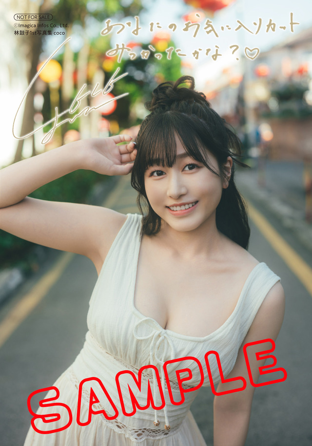 林鼓子「coco」