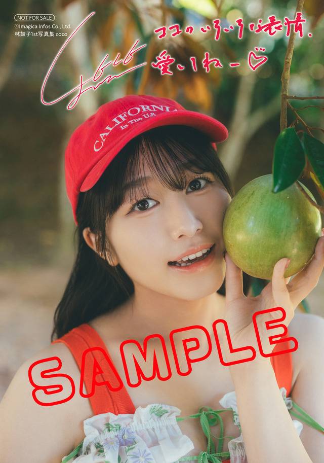 林鼓子「coco」