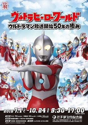 （c）円谷プロ　（c）ウルトラマンオーブ製作委員会・テレビ東京