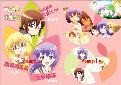 （C） 荒井チェリー・芳文社／三者三葉製作委員会