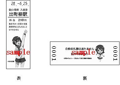 （C） 荒井チェリー・芳文社／三者三葉製作委員会