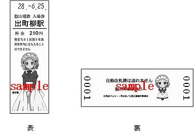 （C） 荒井チェリー・芳文社／三者三葉製作委員会