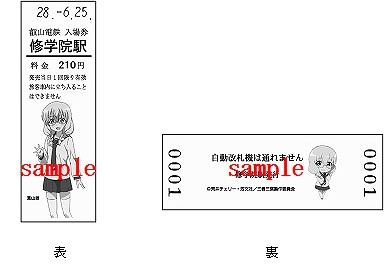 （C） 荒井チェリー・芳文社／三者三葉製作委員会