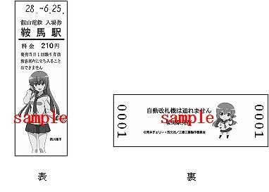 （C） 荒井チェリー・芳文社／三者三葉製作委員会