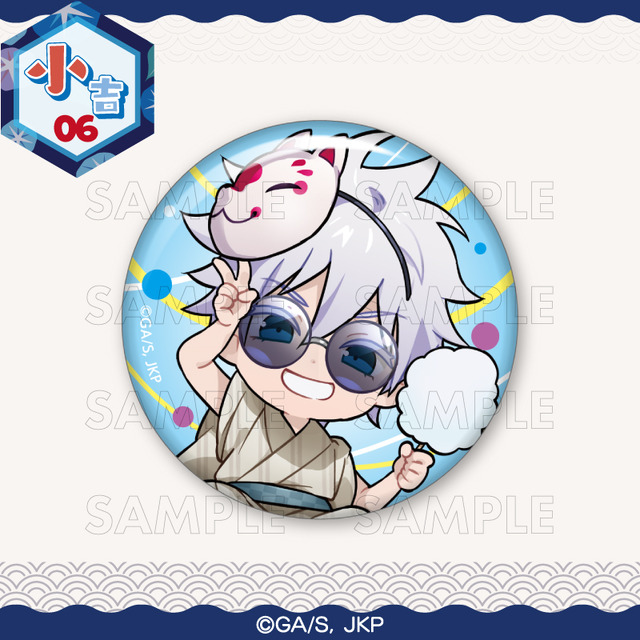 まるくじ「呪術廻戦 Summer memories YUKATA style」復刻版　小吉：缶バッジ【五条 悟B】
