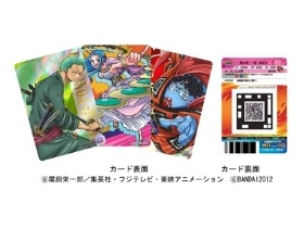 「ワンピース ＡＲカードダス Formation」