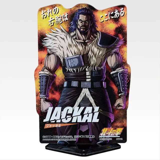「一番くじ 北斗の拳 -FIST OF THE NORTH STAR-」G賞：ACLLECT 北斗の拳 世紀末の章（ランダム全20種）