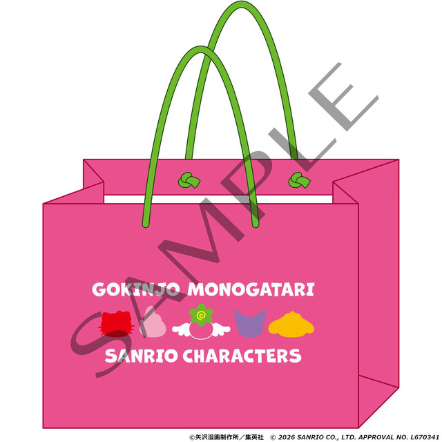 ショッピングバッグ