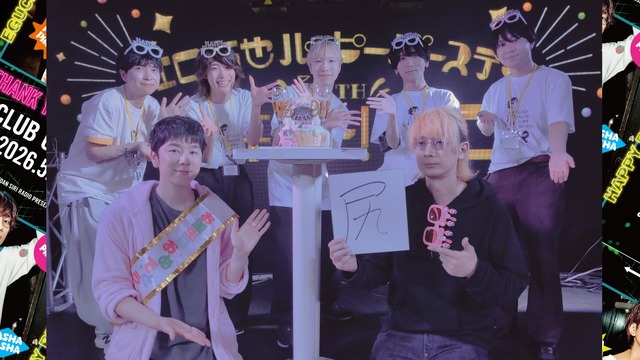 リスナー600人が渋谷クラブに集結！ “パシャパシャしたーーい”で沸いた『禁断尻ラジオ』“最後かもしれない”江口拓也バースデーイベント【潜入レポ】