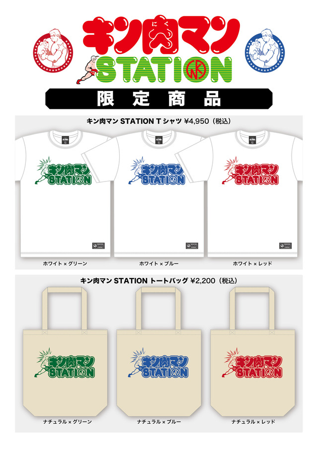 CCPJAPAN 販売商品