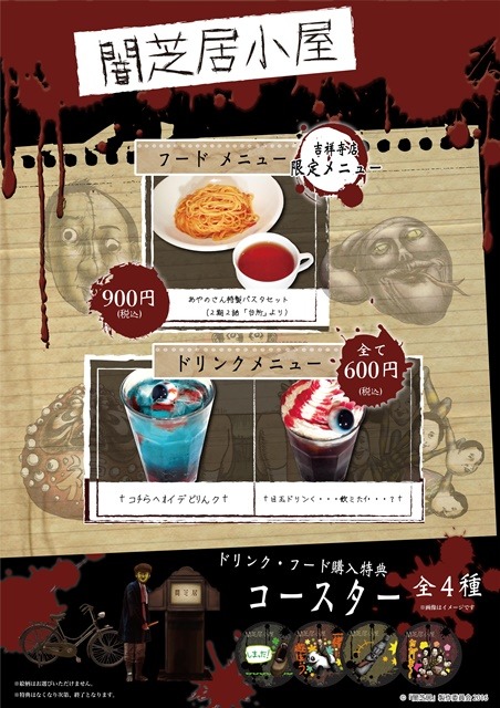 (C)「闇芝居」製作委員会2016