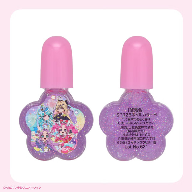 名探偵プリキュア！ コスメシリーズ キラキラハートケースコスメセット