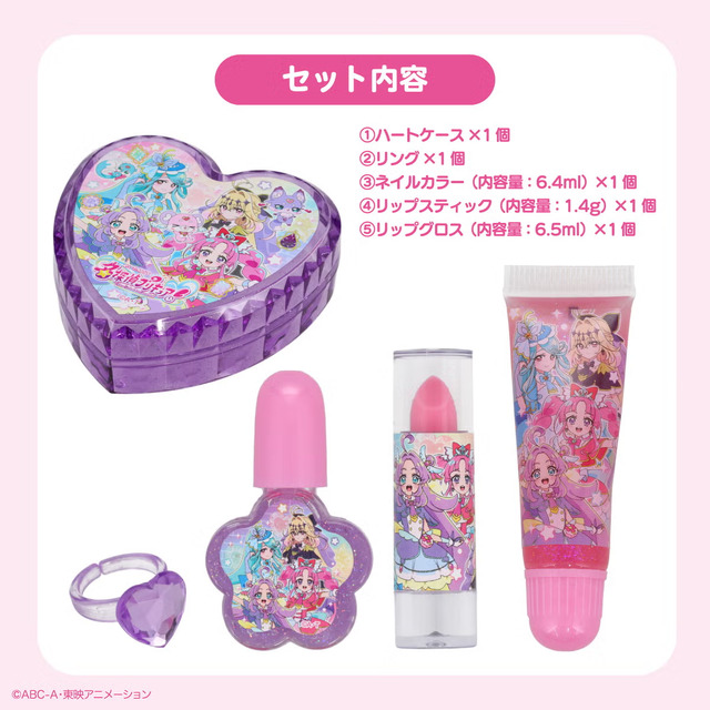 名探偵プリキュア！ コスメシリーズ キラキラハートケースコスメセット