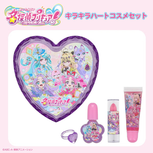 名探偵プリキュア！ コスメシリーズ キラキラハートケースコスメセット