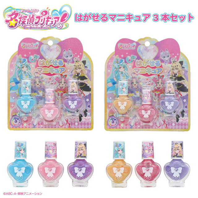 名探偵プリキュア！ コスメシリーズ はがせるネイル3本セット ＜カラーA/カラーB＞