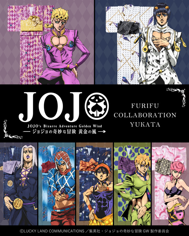 『ジョジョの奇妙な冒険 黄金の風』×ふりふ