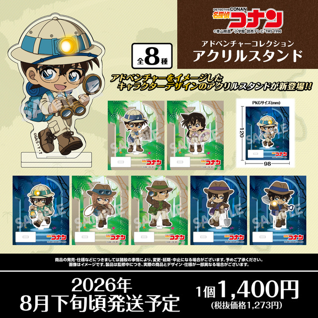 名探偵コナン　アドベンチャーコレクション　アクリルスタンド(全8種)