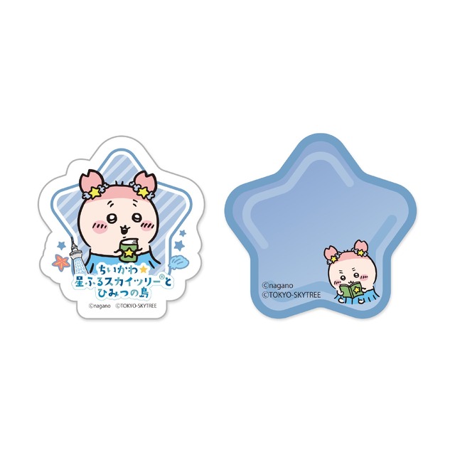 星ふる応援マグネット