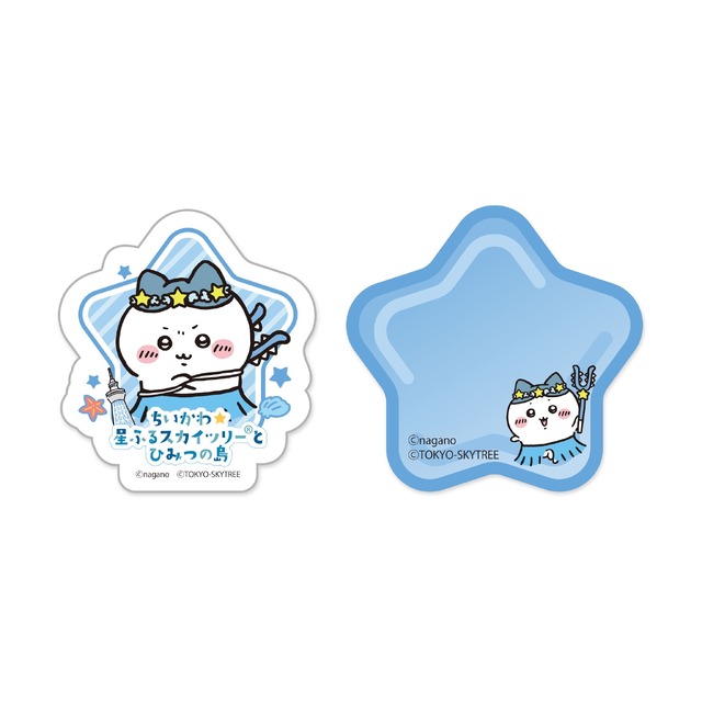 星ふる応援マグネット