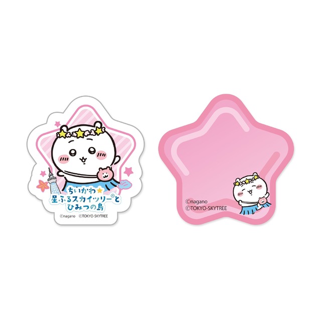 星ふる応援マグネット