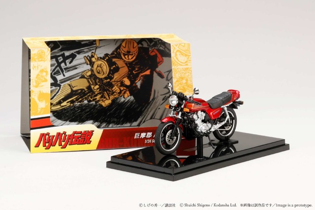 HJB240401BD バリバリ伝説 1/24 完成品バイク 巨摩郡 / Honda CB750F 前期丸ミラー