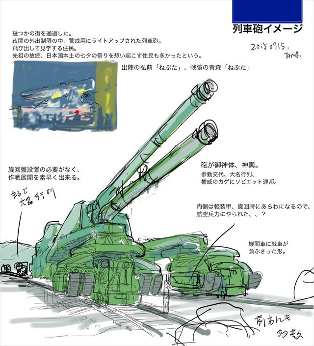 (C)Takumi Toyoda/Megumi Sumikawa/Junichiro Tamamori/Production I.G/MAG Garden