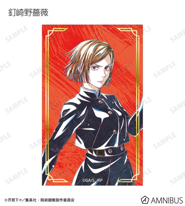 アニメ『呪術廻戦』5周年 Ani-Art トレーディング箔押しカード（全11種）