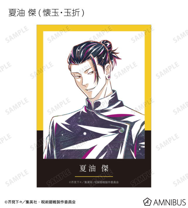 アニメ『呪術廻戦』5周年 Ani-Art トレーディングブロマイド（全11種）