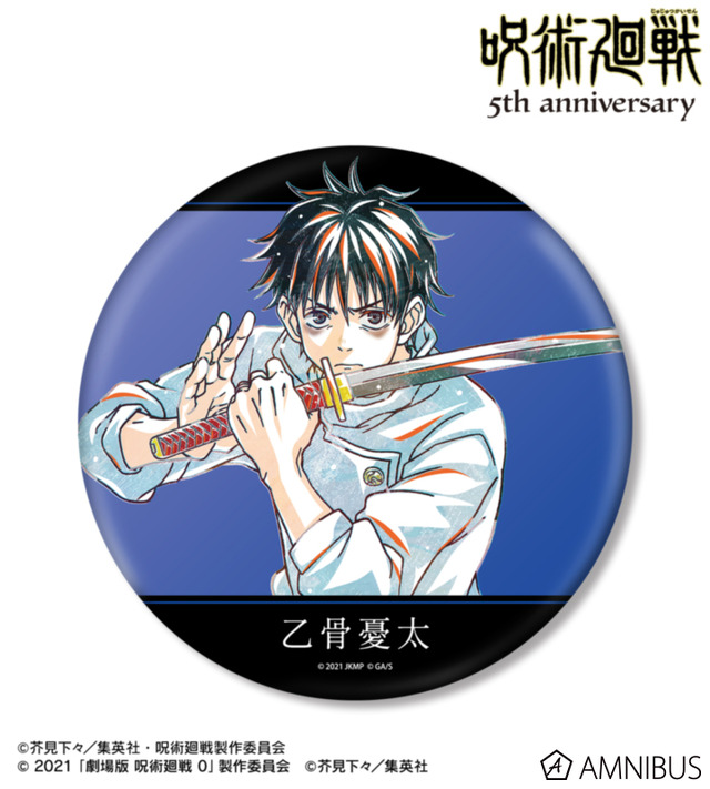 アニメ『呪術廻戦』5周年 Ani-Art BIG缶バッジ 乙骨憂太（劇場版 呪術廻戦 0）