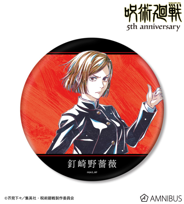 アニメ『呪術廻戦』5周年 Ani-Art BIG缶バッジ 釘崎野薔薇