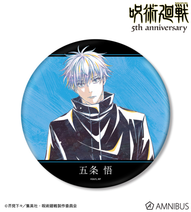 アニメ『呪術廻戦』5周年 Ani-Art BIG缶バッジ 五条 悟