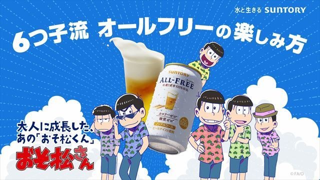 「おそ松さん」でオールフリーを満喫！「Kanon」「AIR」Key作品一挙配信：6月22日記事まとめ