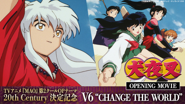 犬夜叉OP「CHANGE THE WORLD」MVサムネイル