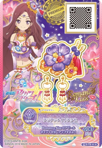 前売特典第2弾「アジアンナイトアクセ」（c）2016 BNP/BANDAI, AIKATSU STARS THE MOVIE