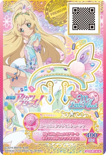 前売特典第2弾「オーロラバタフライカチューシャ」（c）2016 BNP/BANDAI, AIKATSU STARS THE MOVIE