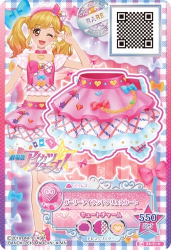 入場者特典「ガーリーアイランドフリルスカート」（c）2016 BNP/BANDAI, AIKATSU STARS THE MOVIE