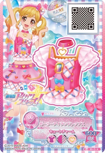 入場者特典「ガーリーアイランドトップス」（c）2016 BNP/BANDAI, AIKATSU STARS THE MOVIE